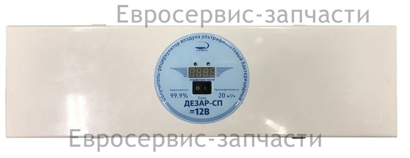 Облучатель-рециркулятор воздуха ультрафиолетовый бактерицидный ОРУБ-СП-12-"КРОНТ" (Дезар-СП-12)