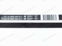 РЕМЕНЬ ПРИВОДНОЙ